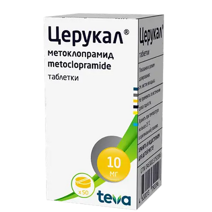 Cerucal 10 mg tablets (Церукал 10 мг) 50ct
