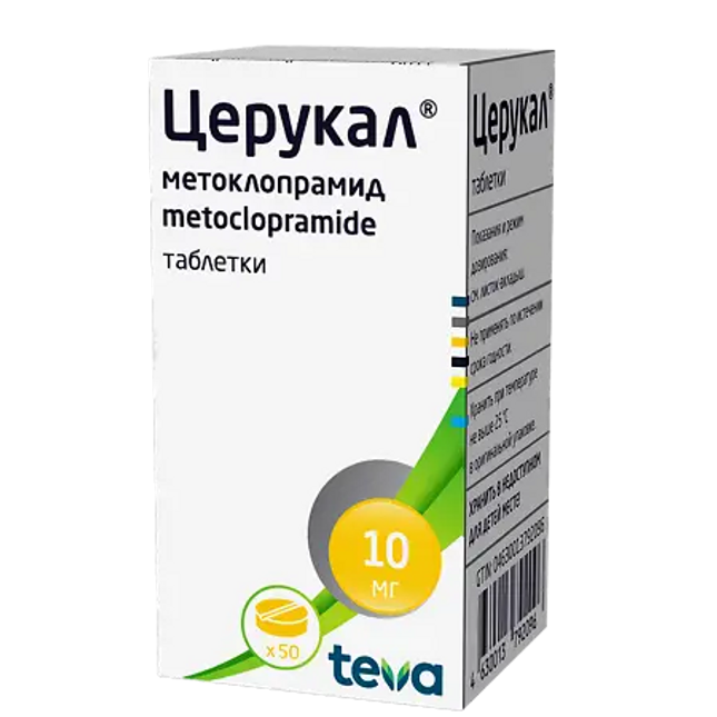 Cerucal 10 mg tablets (Церукал 10 мг) 50ct