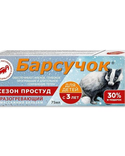 Warming Massage Balm "Badger" for Children 3+, 75ml