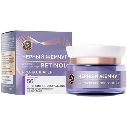 Cosmetic cream jar and packaging with 'Retinol' text on a white background