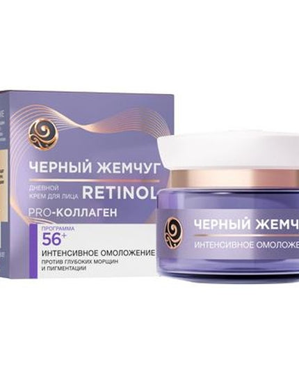 Cosmetic cream jar and packaging with 'Retinol' text on a white background