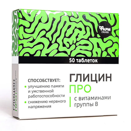 Glycine Pro 600 mg with B Vitamins – 50 Tablets