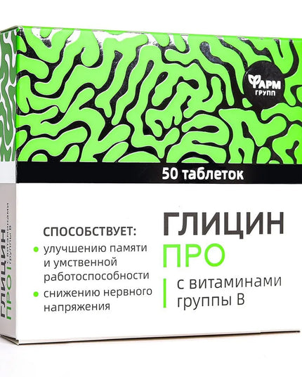 Glycine Pro 600 mg with B Vitamins – 50 Tablets