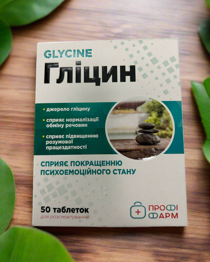 Glycine 50ct (Глицин)