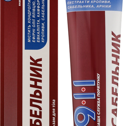 Two tubes of 9.1 Sabelnik balm with red and white packaging.