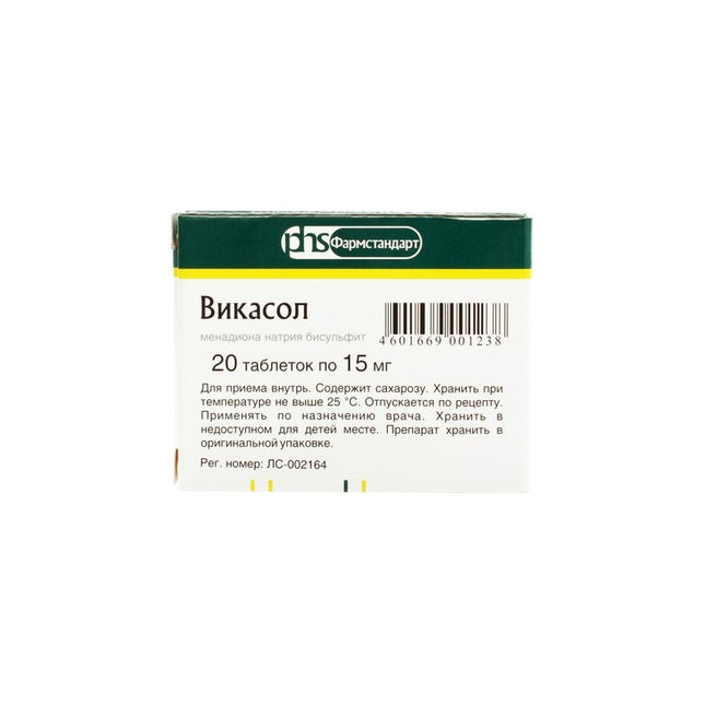 Vikasol 15mg 20 tablets