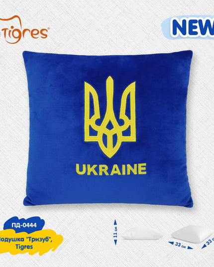 A stylish and meaningful designer pillow inspired by the national symbol of Ukraine — the Trident (Tryzub).
A perfect accent for modern interiors, this pillow combines elegance, comfort, and cultural pride.