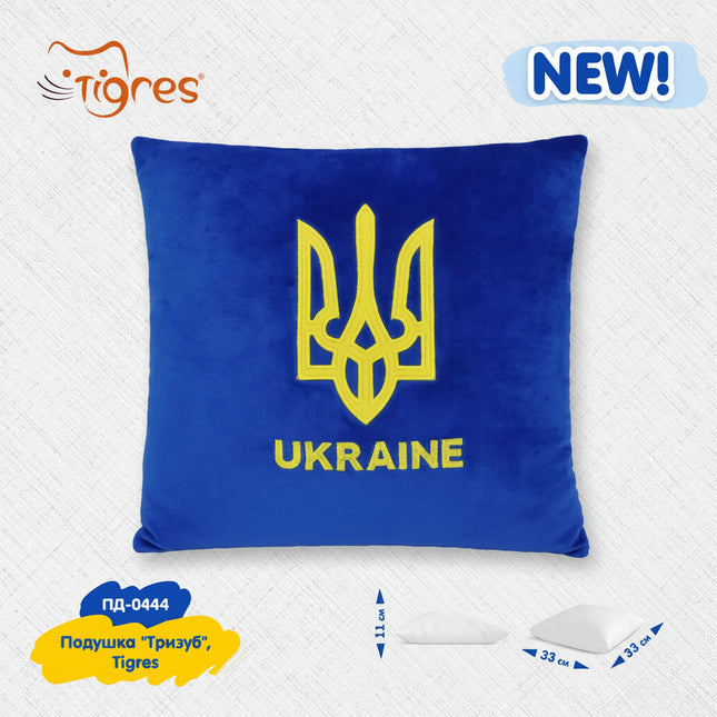 A stylish and meaningful designer pillow inspired by the national symbol of Ukraine — the Trident (Tryzub).
A perfect accent for modern interiors, this pillow combines elegance, comfort, and cultural pride.