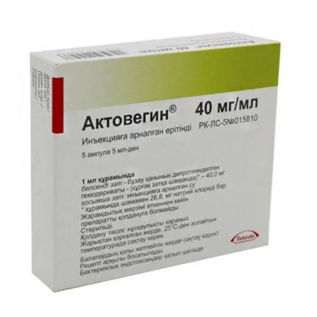 Box of Aktovegin medication with text and branding on a white background