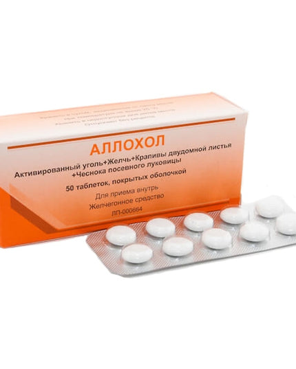 Allochol Tablets, 50 ct (Аллохол)
Natural Support for Liver, Gallbladder & Digestion

Allochol is a time-tested choleretic (bile-stimulating) formulation used to support the liver and gallbladder and promote healthy digestion. Its classic combination of natural bile, herbal extracts, and activated charcoal helps enhance bile flow, reduce post-meal bloating and heaviness, and support normal fat metabolism, helping prevent bile stagnation.
