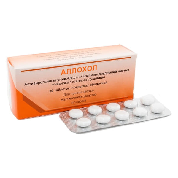 Allochol Tablets, 50 ct (Аллохол)
Natural Support for Liver, Gallbladder & Digestion

Allochol is a time-tested choleretic (bile-stimulating) formulation used to support the liver and gallbladder and promote healthy digestion. Its classic combination of natural bile, herbal extracts, and activated charcoal helps enhance bile flow, reduce post-meal bloating and heaviness, and support normal fat metabolism, helping prevent bile stagnation.
