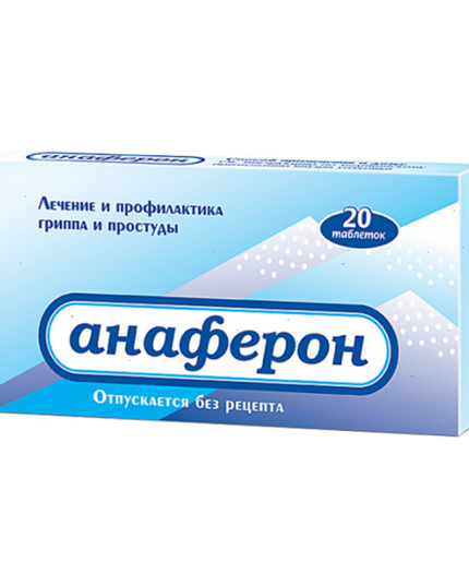Box of Anaferon medication with blue and white design on a white background
