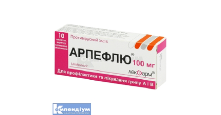 Box of Arpefluo medication with Russian text on a white background