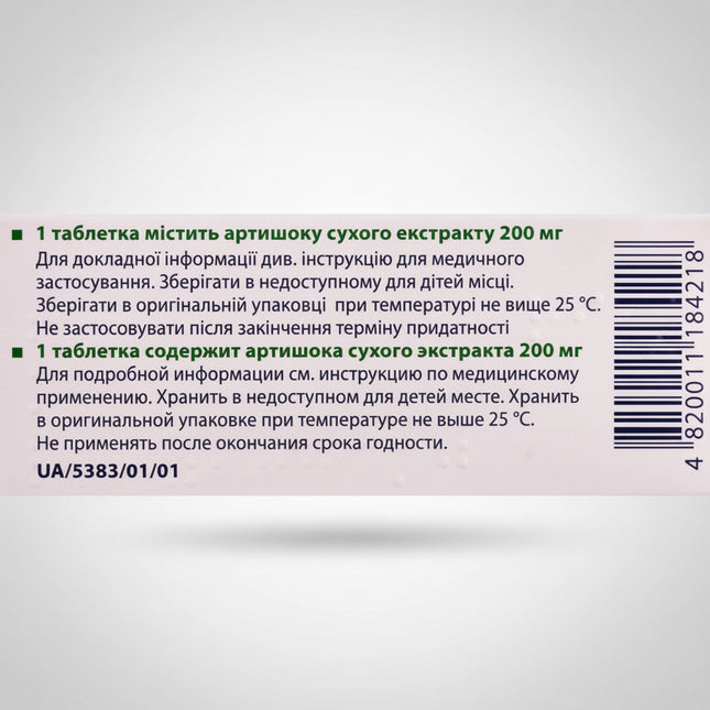 Artihol® 200 mg is a herbal medicinal product containing 200 mg of dry artichoke leaf extract (Cynara scolymus L.) per film-coated tablet. Traditionally used to support liver function, bile production, and digestive health, Artihol helps promote healthy bile flow, supports normal fat digestion, and relieves digestive discomfort such as bloating and a feeling of fullness after meals.
