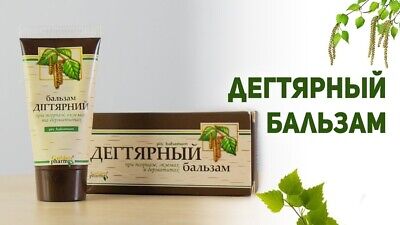 Baume de goudron de bouleau 50 ml (Бальзам Дегтярный)