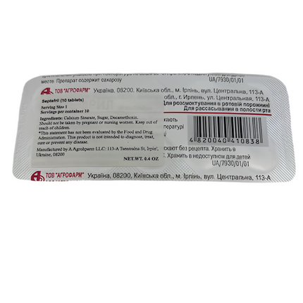 SEPTEFRIL 10 tablets (септефрил)