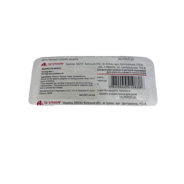 SEPTEFRIL 10 tablets (септефрил)