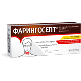 Faringosept 10 mg, 20 ct