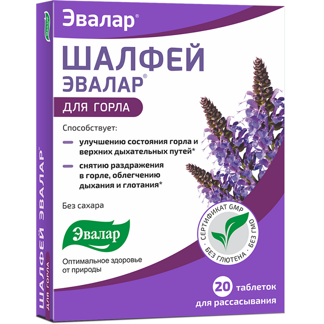 Леденцы Sage Evalar, 20 шт.