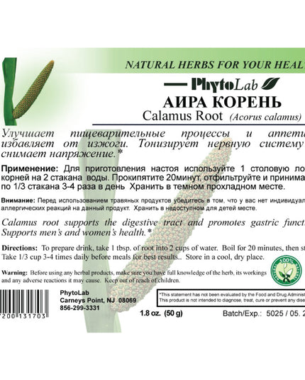 PhytoLab Calamus Root packaging with text and graphics on a white background