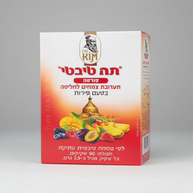 Dr. Kim Kosher Tibetan Tea is a traditional Eastern-inspired herbal wellness tea formulated with a broad blend of herbs, fruits, green tea, botanicals, and vitamin C.
Created by “Secrets of the East” (Israel), the tea combines ancient Eastern herbal traditions with modern production standards, delivering a pleasant fruit-flavored daily wellness infusion.