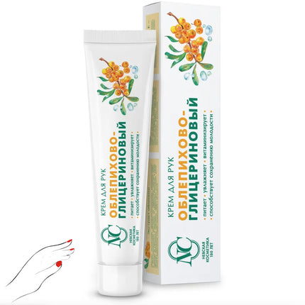 Hand cream with packaging featuring sea buckthorn and ginseng on a white background