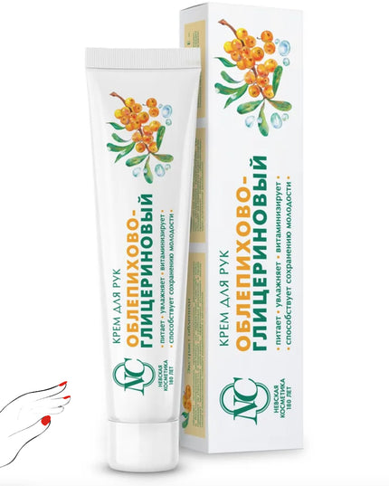 Hand cream with packaging featuring sea buckthorn and ginseng on a white background