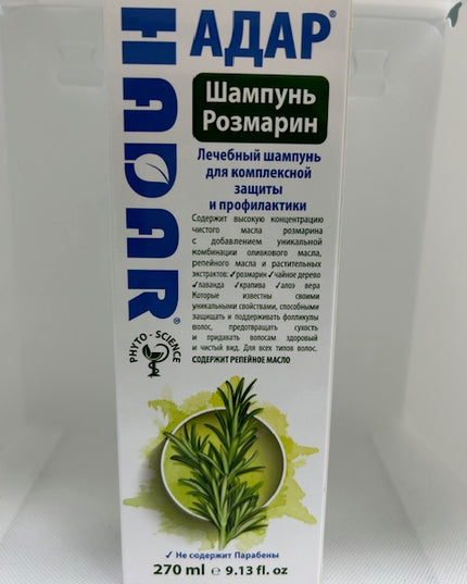 HADAR ROSEMARY SHAMPOO 270ML