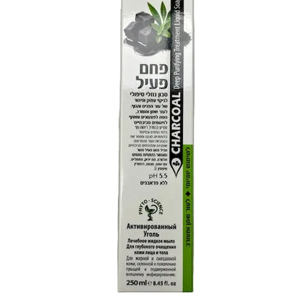 Dan Pharm Charcoal Deep Purifying Treatment Liquid Soap – 250 ml