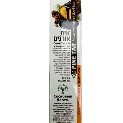 Dan Pharm Pine Tar Restorative Treatment Face & Body Liquid Soap – 250 ml