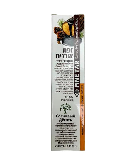 Dan Pharm Pine Tar Restorative Treatment Face & Body Liquid Soap – 250 ml
