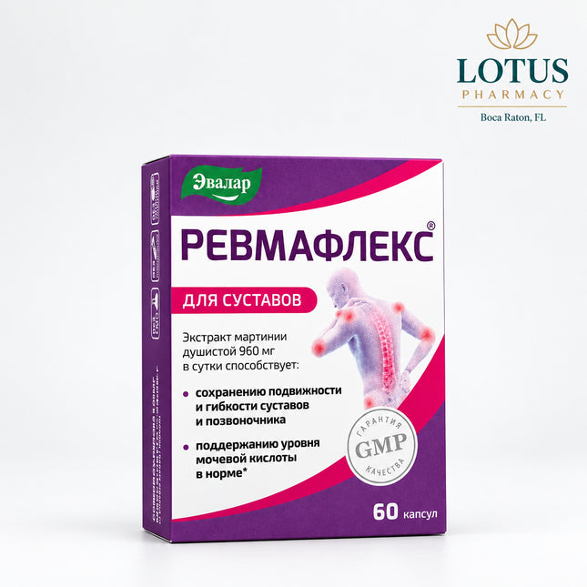 Evalar Martynia Extract is an herbal dietary supplement featuring Devil’s Claw (Harpagophytum procumbens), a botanical traditionally used to support joint comfort, mobility, and musculoskeletal wellness.

The product is designed for adults who want a plant-based supplement for daily joint and mobility support. Devil’s Claw contains naturally occurring iridoid glycosides, including harpagosides, which are commonly associated with the plant’s traditional use.