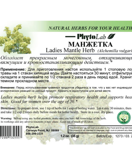 Ladies Mantle Herb (Alchemilla vulgaris) for Herbal Tea Preparation & Digestive Wellness – 35 g