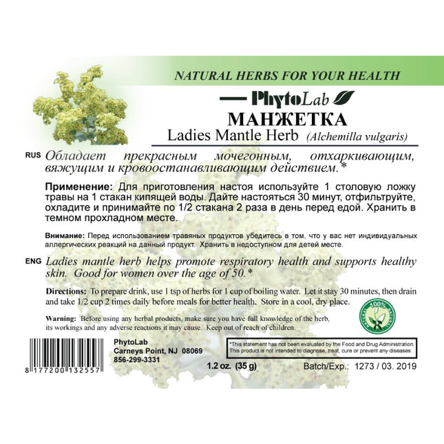 Ladies Mantle Herb (Alchemilla vulgaris) for Herbal Tea Preparation & Digestive Wellness – 35 g