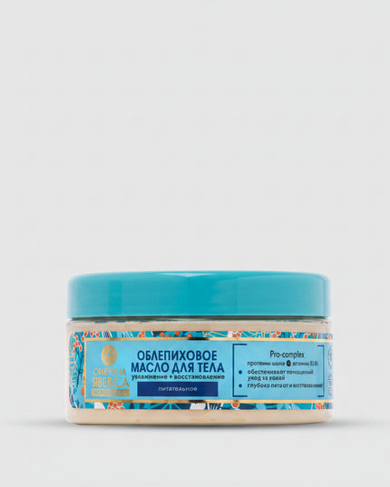 Luxurious ultra-nourishing body butter created to restore comfort, softness, and deep hydration to dry, dehydrated, or stressed skin. Enriched with Altai sea buckthorn oil, Siberian dwarf pine, wild-harvested rowan extract, rosehip oil, and ginseng root extract, this rich formula delivers essential fatty acids, vitamins, and antioxidant botanical support to help replenish and smooth the skin.
The creamy butter texture melts beautifully into the skin, leaving it velvety soft, supple, and deeply conditionedwi