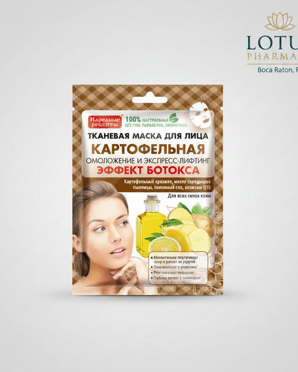Narodnye Recepty (Народные рецепты) Fabric Face Mask is a convenient single-use sheet mask designed to provide intensive cosmetic care while helping the skin feel hydrated, nourished, softer, and smoother.

The fabric sheet helps keep the serum in close contact with the skin, allowing the formula to condition the face during a short at-home beauty treatment. Ideal when skin looks tired, dry, or in need of an extra boost of moisture and comfort.