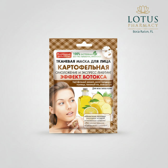 Narodnye Recepty (Народные рецепты) Fabric Face Mask is a convenient single-use sheet mask designed to provide intensive cosmetic care while helping the skin feel hydrated, nourished, softer, and smoother.

The fabric sheet helps keep the serum in close contact with the skin, allowing the formula to condition the face during a short at-home beauty treatment. Ideal when skin looks tired, dry, or in need of an extra boost of moisture and comfort.
