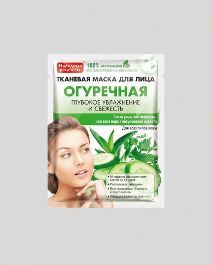 Narodnye Recepty (Народные рецепты) Fabric Face Mask is a convenient single-use sheet mask designed to provide intensive cosmetic care while helping the skin feel hydrated, nourished, softer, and smoother.

The fabric sheet helps keep the serum in close contact with the skin, allowing the formula to condition the face during a short at-home beauty treatment. Ideal when skin looks tired, dry, or in need of an extra boost of moisture and comfort.