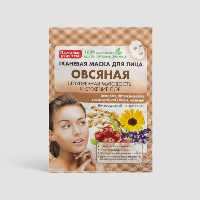 Narodnye Recepty (Народные рецепты) Fabric Face Mask is a convenient single-use sheet mask designed to provide intensive cosmetic care while helping the skin feel hydrated, nourished, softer, and smoother.

The fabric sheet helps keep the serum in close contact with the skin, allowing the formula to condition the face during a short at-home beauty treatment. Ideal when skin looks tired, dry, or in need of an extra boost of moisture and comfort.