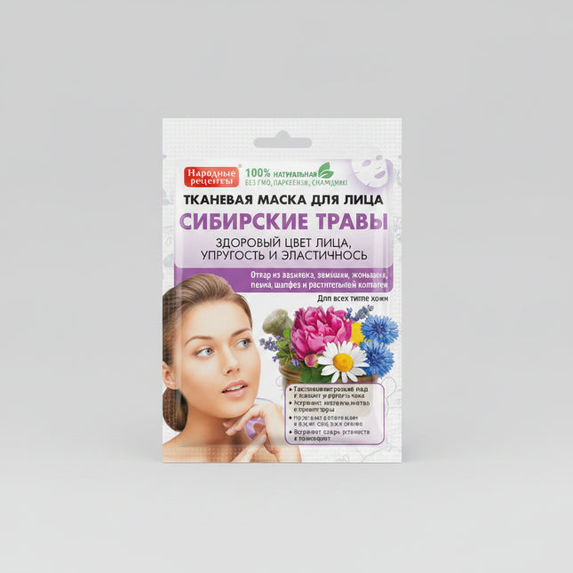 Narodnye Recepty (Народные рецепты) Fabric Face Mask is a convenient single-use sheet mask designed to provide intensive cosmetic care while helping the skin feel hydrated, nourished, softer, and smoother.

The fabric sheet helps keep the serum in close contact with the skin, allowing the formula to condition the face during a short at-home beauty treatment. Ideal when skin looks tired, dry, or in need of an extra boost of moisture and comfort.