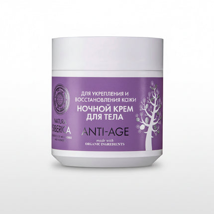 natura siberica body cream, body night cream, overnight body moisturizer, firming body cream, rejuvenating body cream, amaranth seed oil cream, Siberian ginseng body cream, hydrating body lotion, dry skin body moisturizer, nourishing body cream, natural body care, Natura Siberica skincare, 370 ml body cream