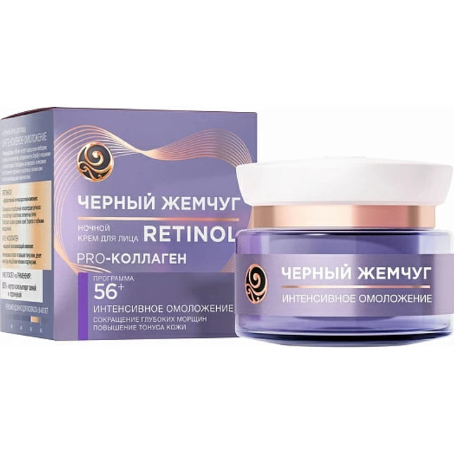 Cosmetic cream with packaging labeled 'Retinol' on a white background