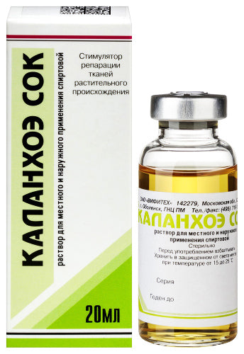 Kalanchoe Juice 20ml (Каланхоэ сок)