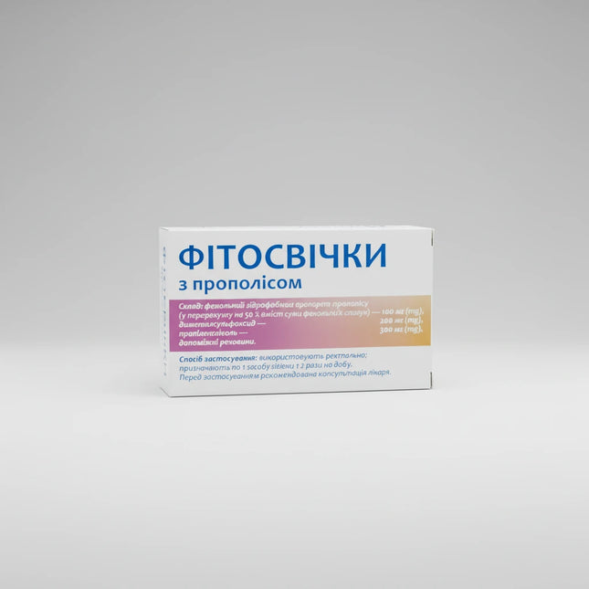 PhytoLab Propolis Rectal Suppositories 