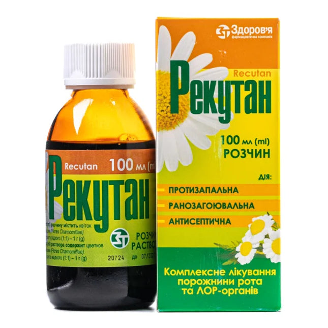 Bottle and box of Recutan medication with Russian text and daisy flowers on a white background