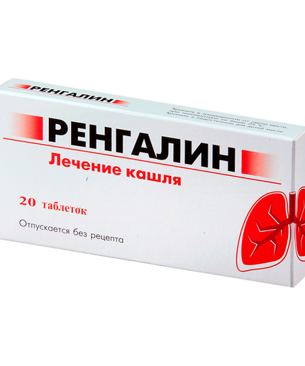 RENGALIN #20