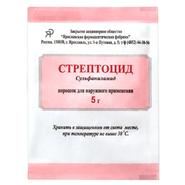Poudre de STREPTOCID paquet de 5g (Стрептоцид)