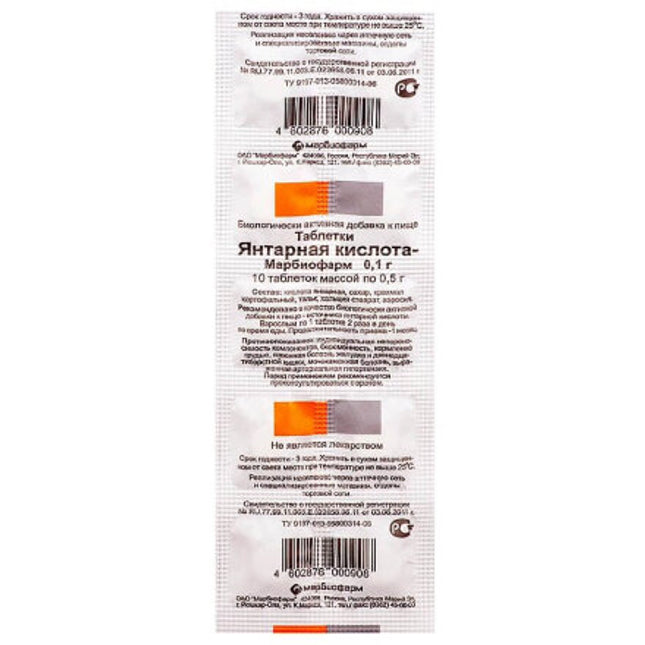 Succinic Acid 100 mg tab, 10 ct (Янтарная кислота)