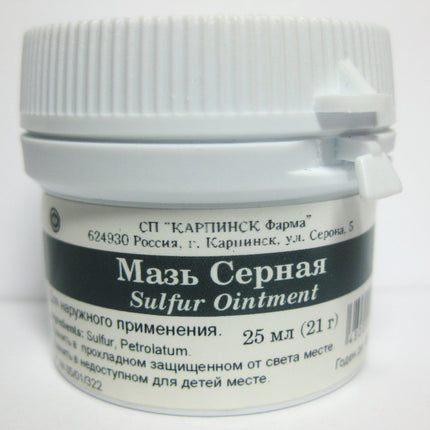 Jar of sulfur ointment with Russian text on a white background