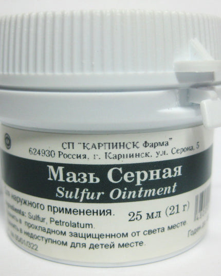 Jar of sulfur ointment with Russian text on a white background